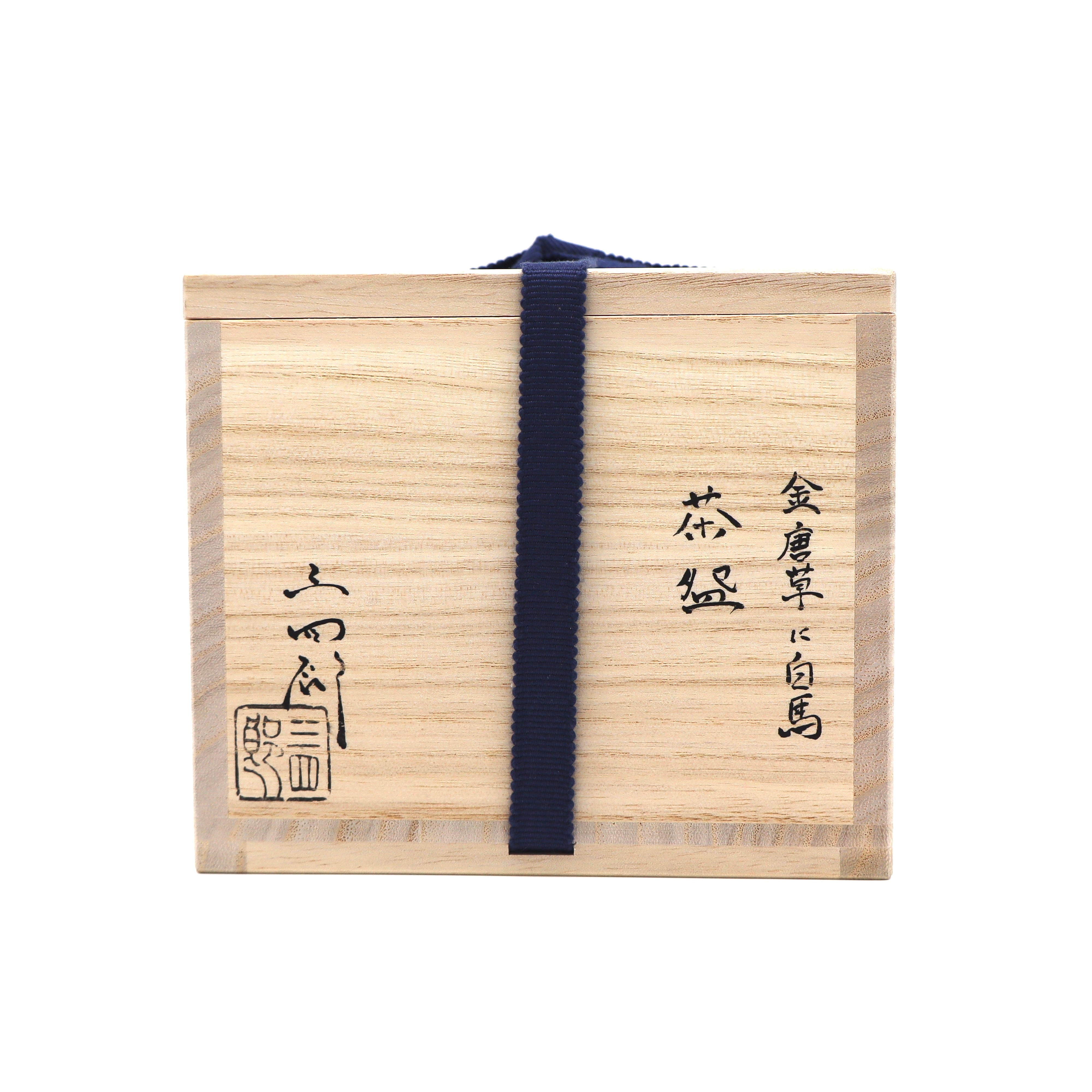 Signed Kyoto Kyo-yaki pottery box kiribako for Hakuba horse tea bowl chawan