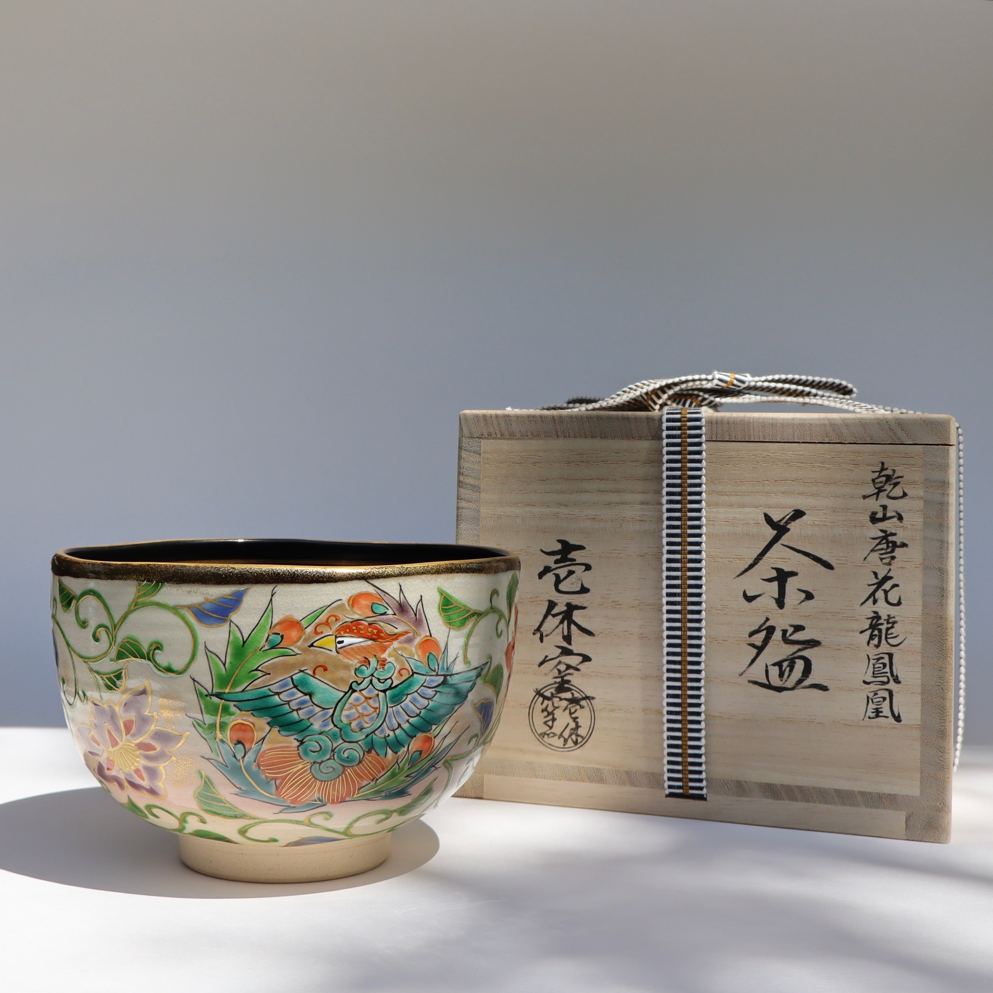Japanese Phoenix & Dragon Chawan - Vintage with Signed Box